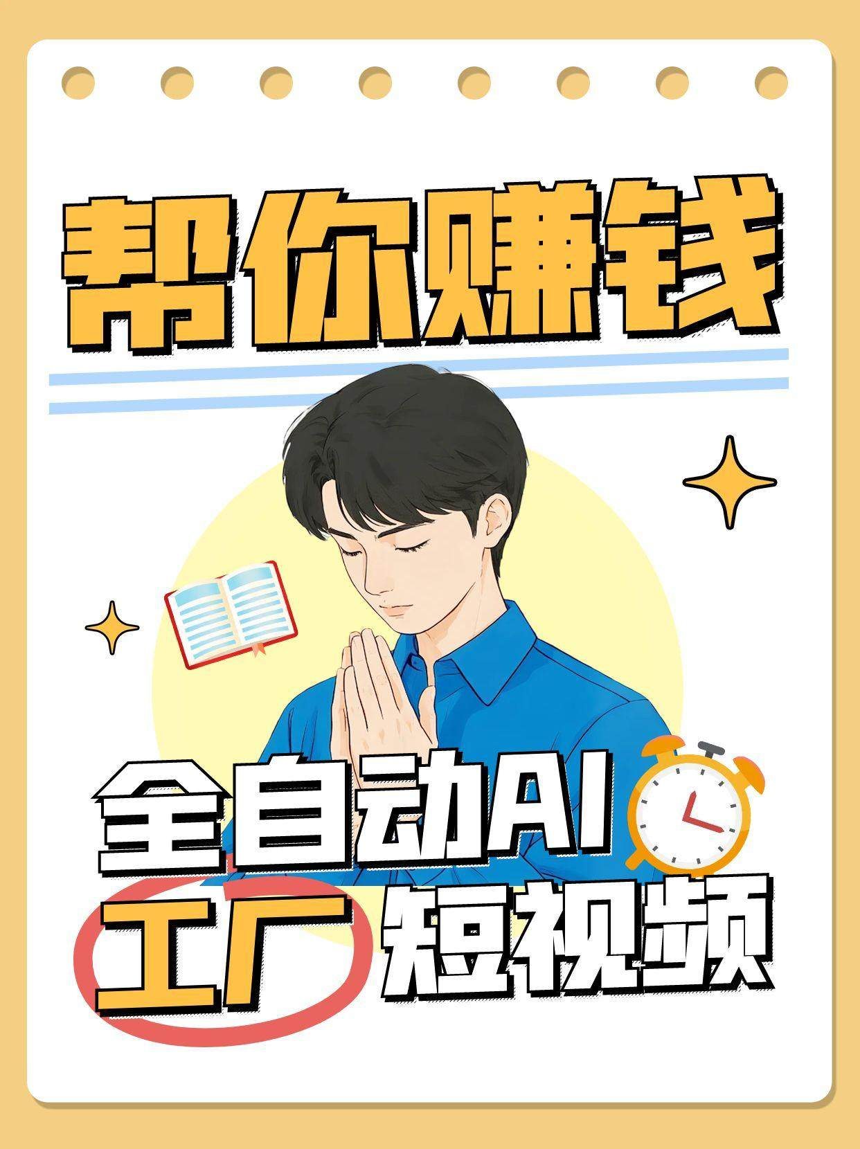 全自动AI短视频工厂！一个可以帮你赚钱的n8n工作流，真正实现无人值守！