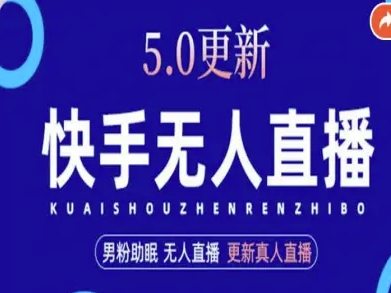 AI数字人快手短视频+虚拟直播，音频提取数字人生成